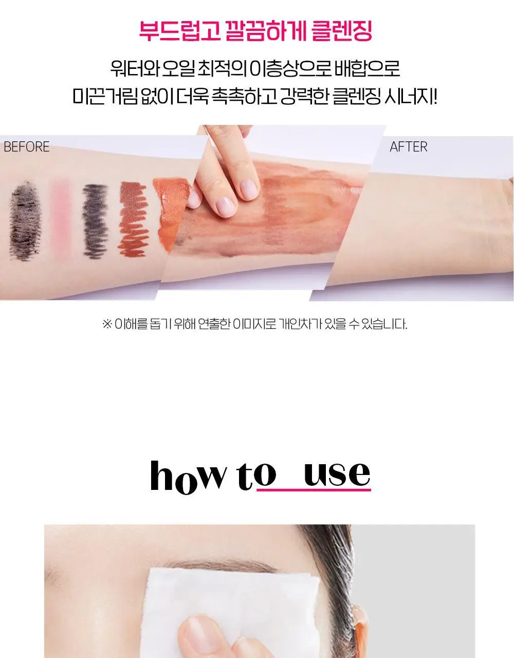 [리뉴얼] 에뛰드 립앤아이 리무버 100ml / 250ml 상세페이지 7